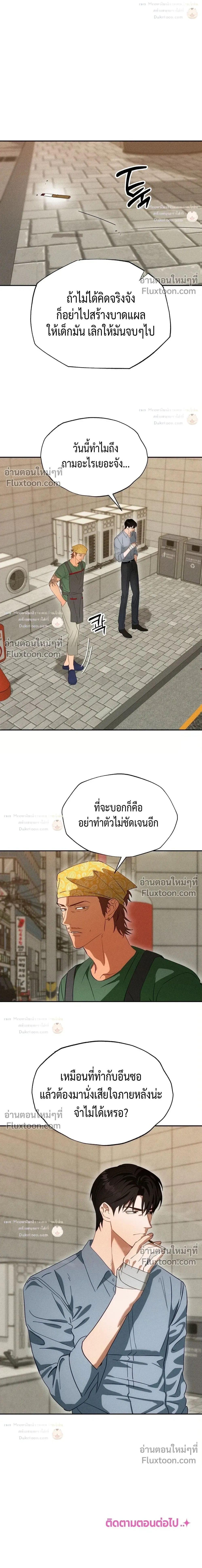 To You Who Are My Golden Light หน้า 32