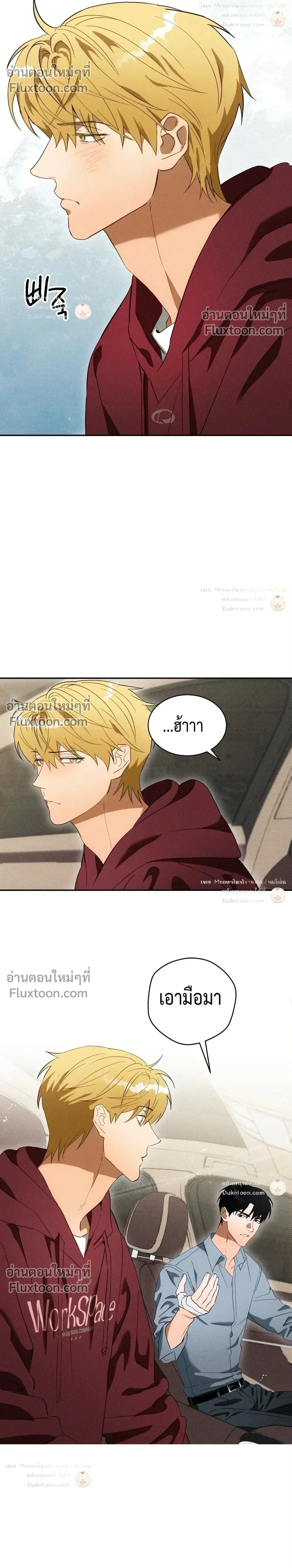 To You Who Are My Golden Light หน้า 7