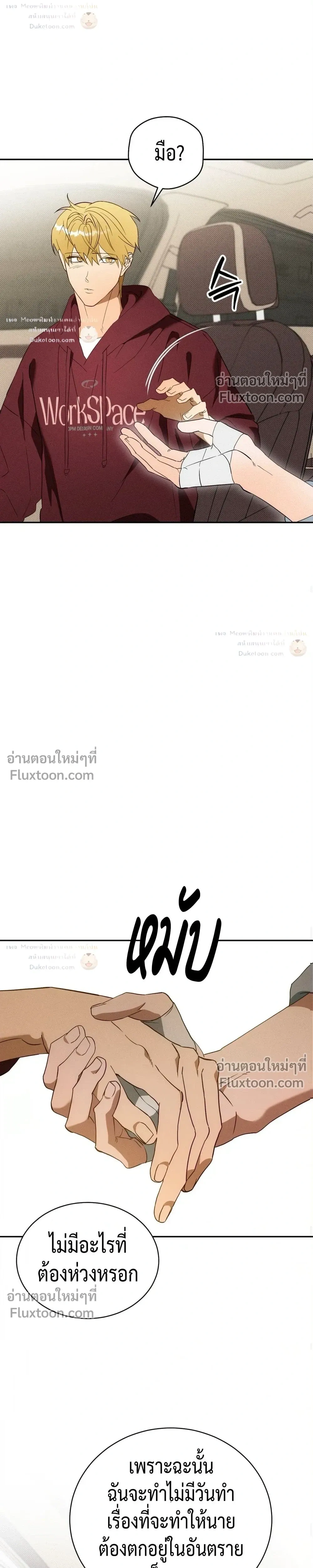 To You Who Are My Golden Light หน้า 8