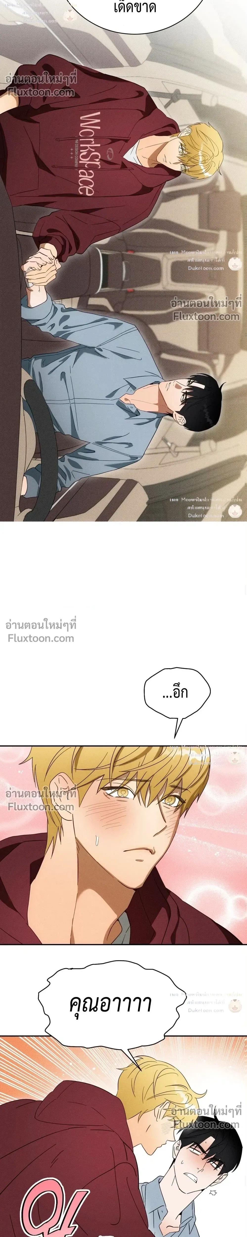 To You Who Are My Golden Light หน้า 9