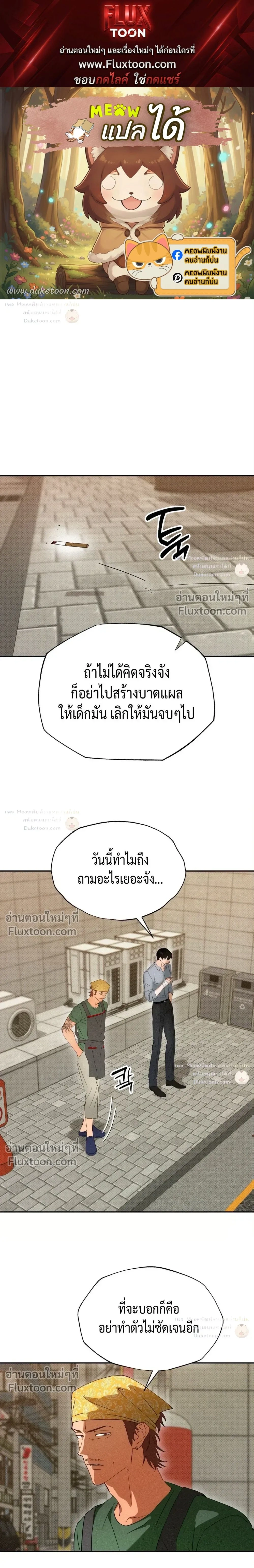 To You Who Are My Golden Light หน้า 1