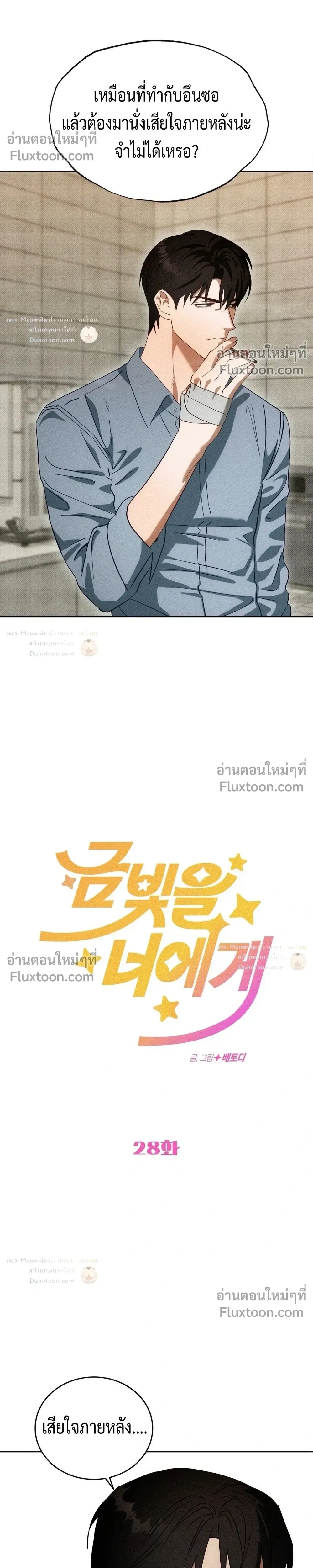 To You Who Are My Golden Light หน้า 2