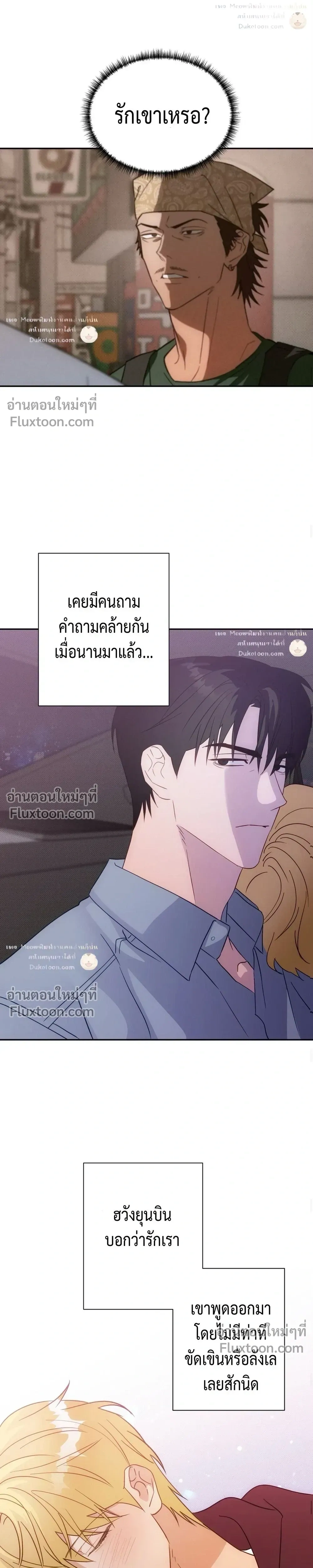 To You Who Are My Golden Light หน้า 13