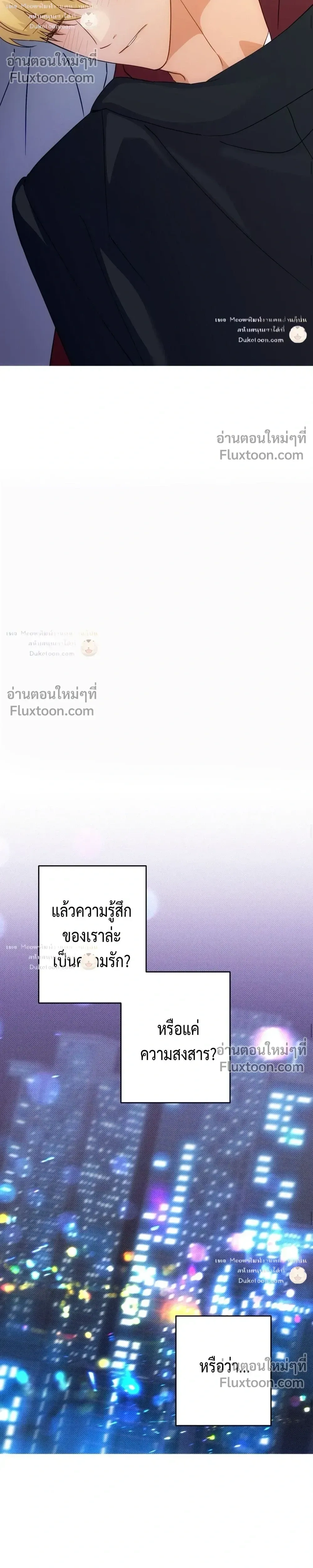 To You Who Are My Golden Light หน้า 14