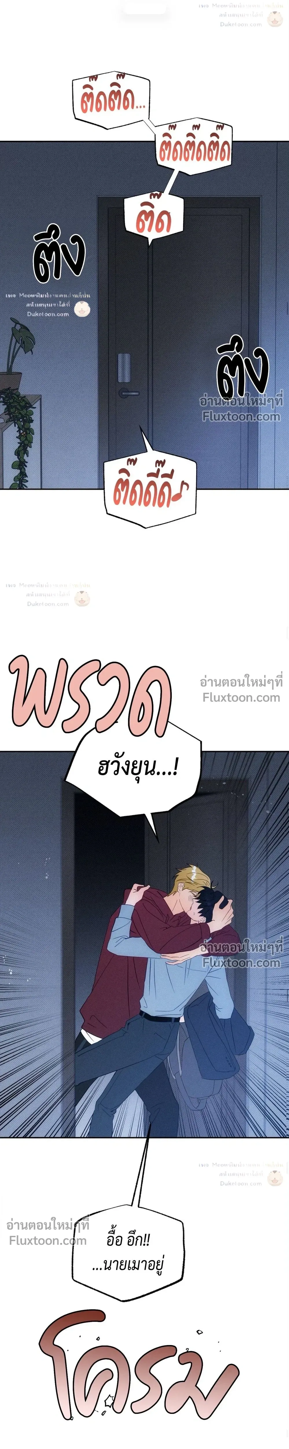 To You Who Are My Golden Light หน้า 16