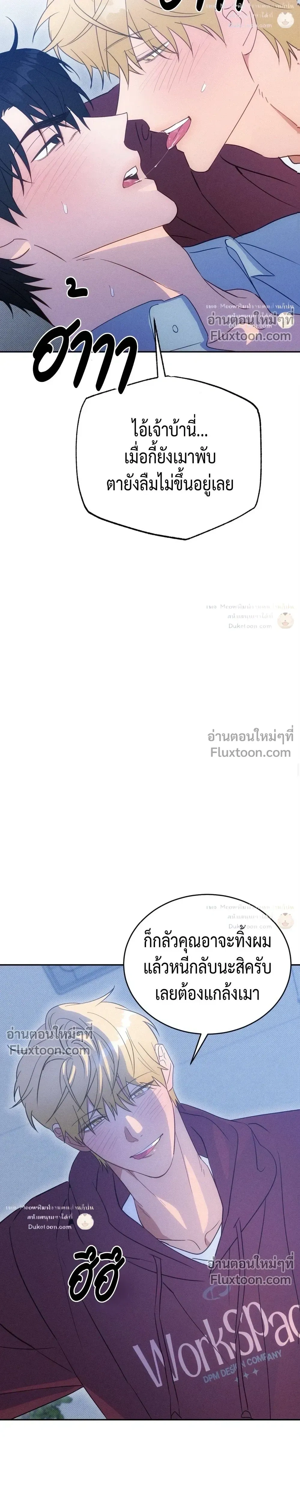 To You Who Are My Golden Light หน้า 18
