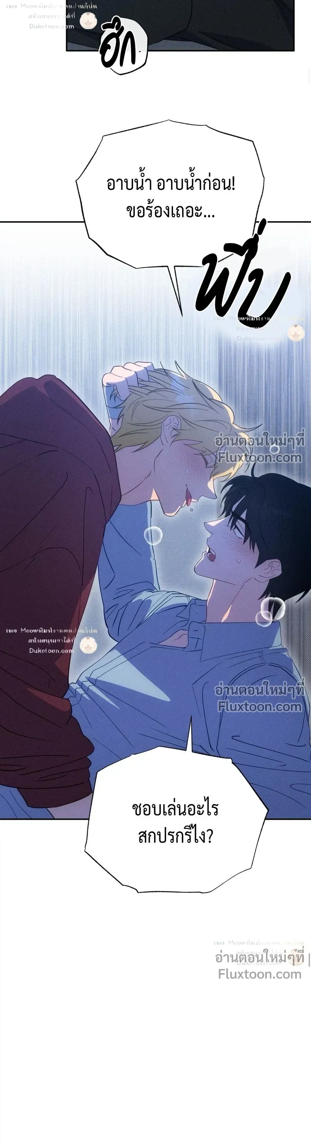 To You Who Are My Golden Light หน้า 20