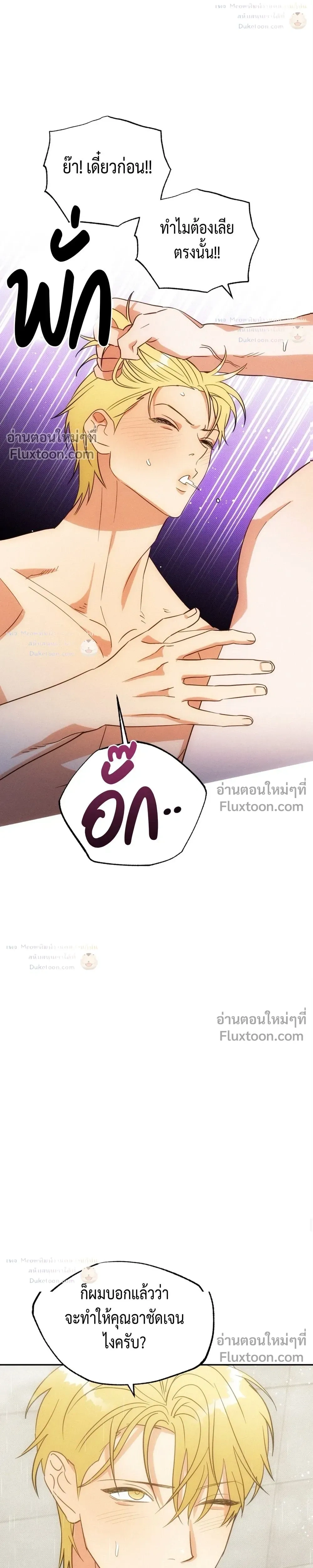 To You Who Are My Golden Light หน้า 27