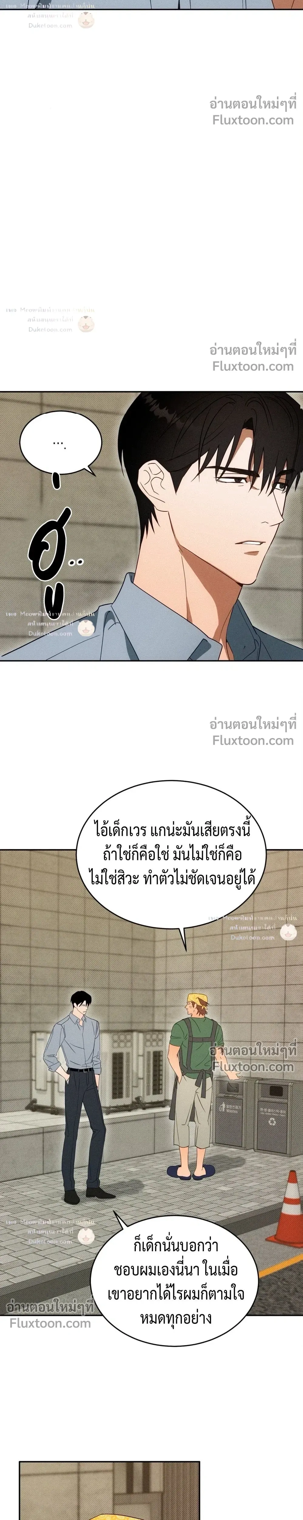 To You Who Are My Golden Light หน้า 5