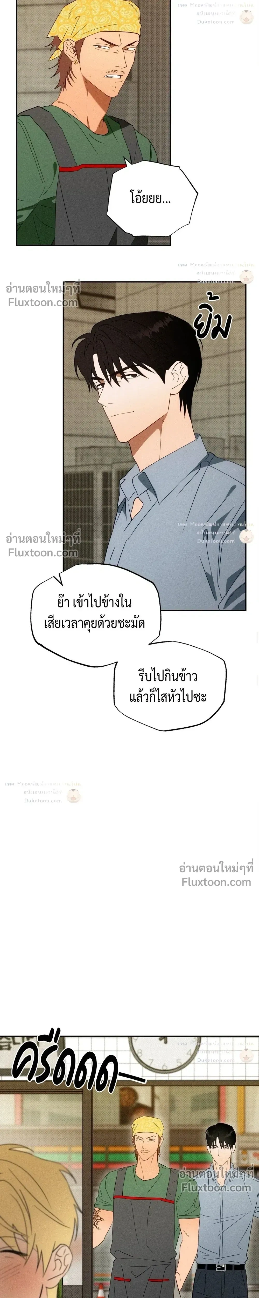 To You Who Are My Golden Light หน้า 6