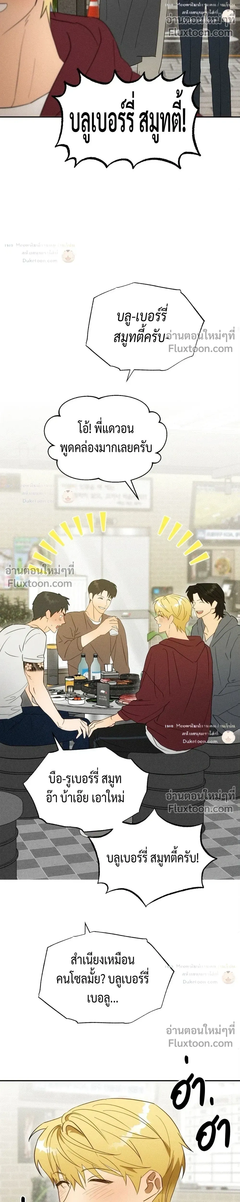 To You Who Are My Golden Light หน้า 7