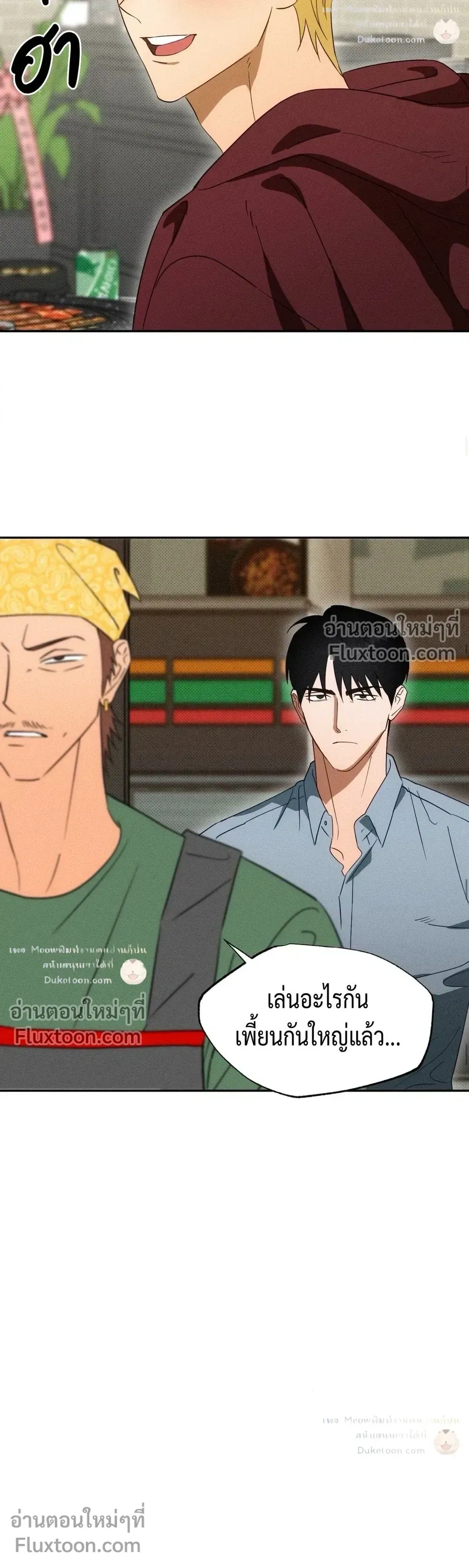 To You Who Are My Golden Light หน้า 8