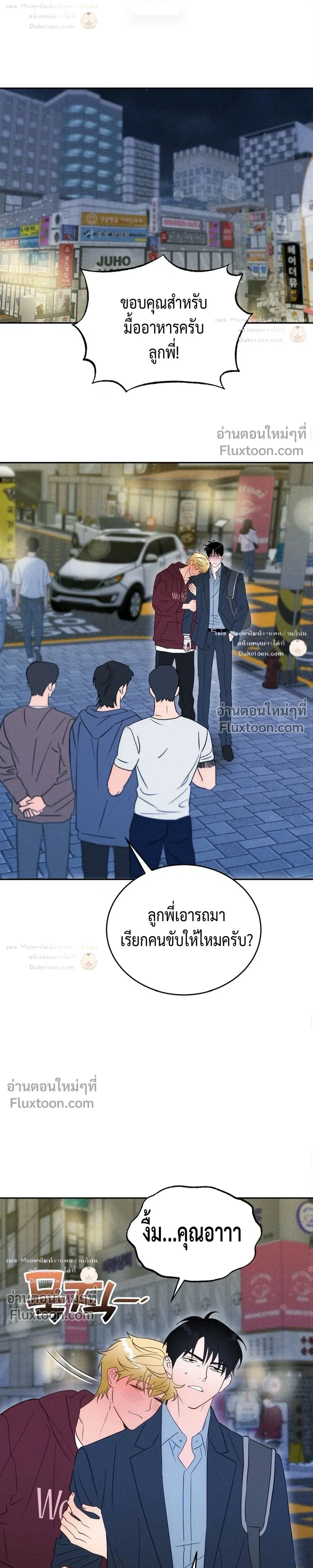 To You Who Are My Golden Light หน้า 9