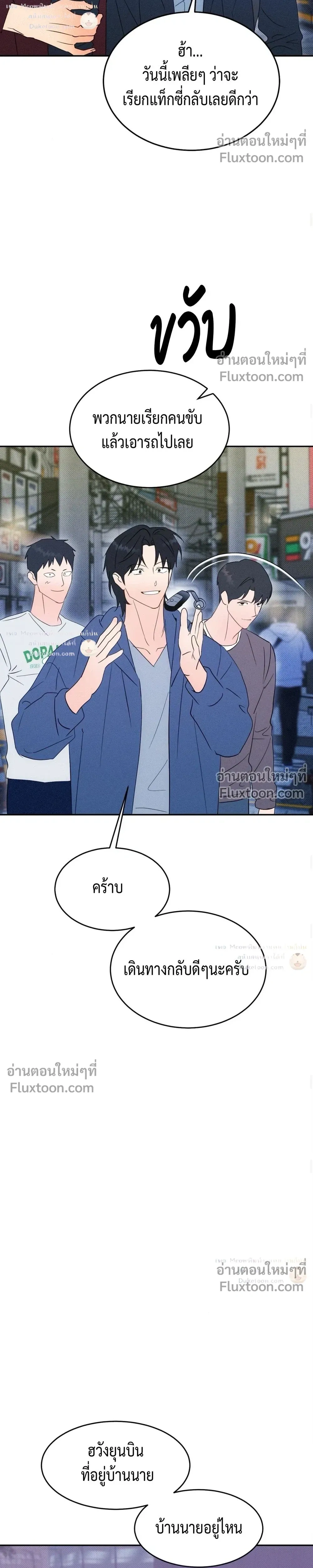 To You Who Are My Golden Light หน้า 10