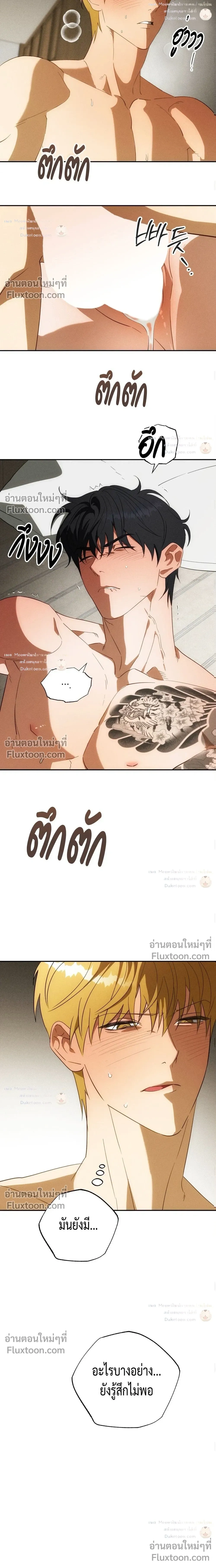 To You Who Are My Golden Light หน้า 11