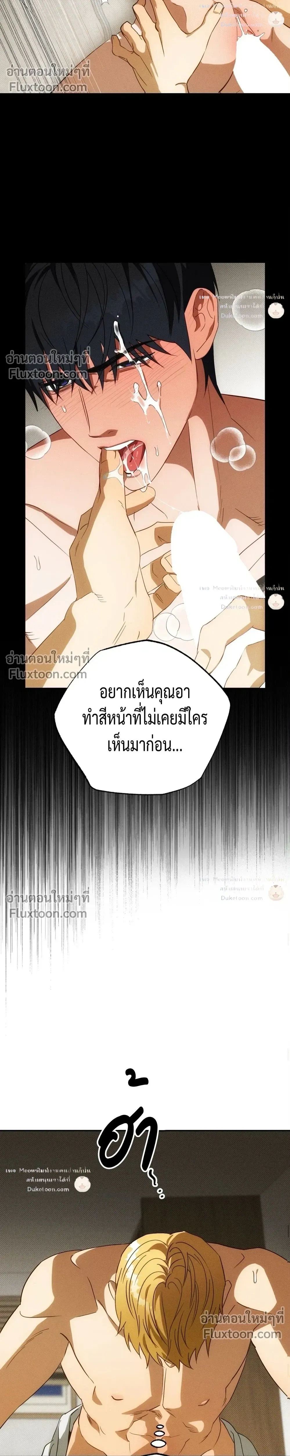 To You Who Are My Golden Light หน้า 13
