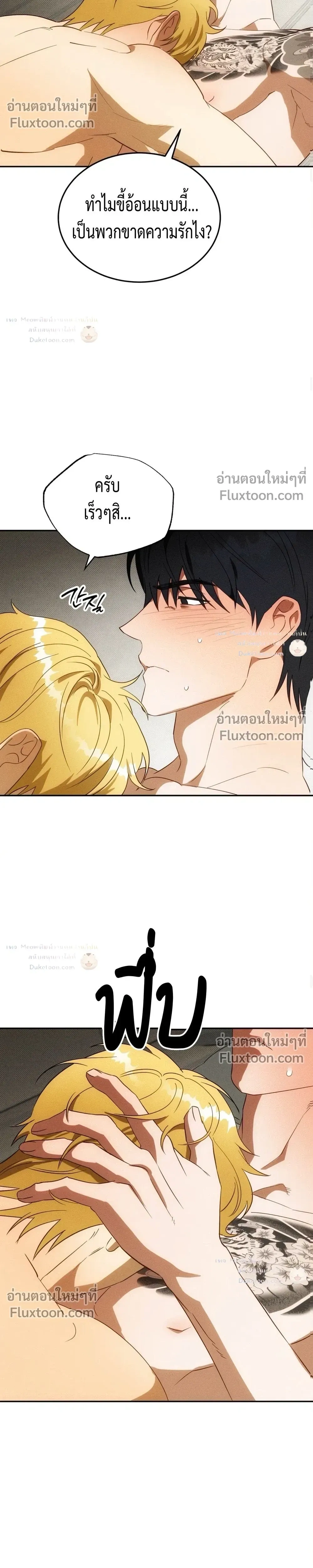 To You Who Are My Golden Light หน้า 15