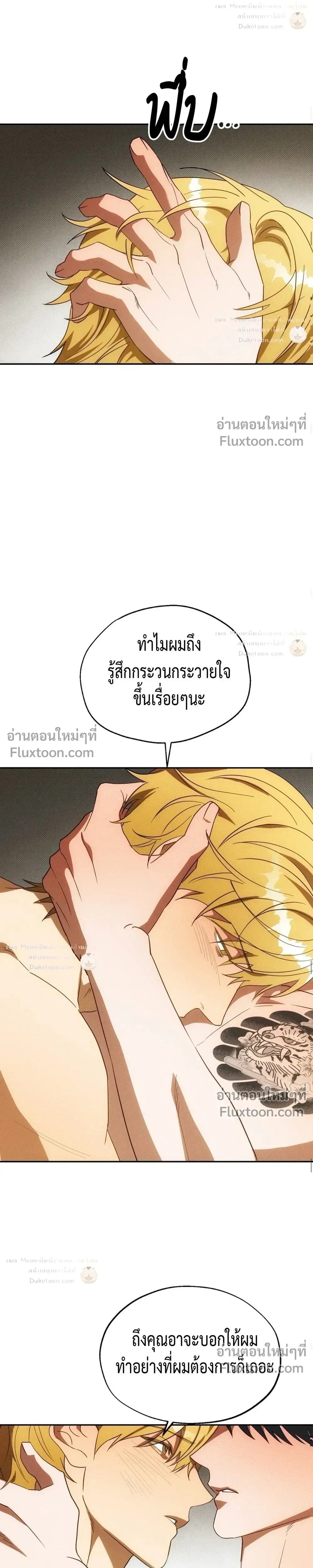 To You Who Are My Golden Light หน้า 16