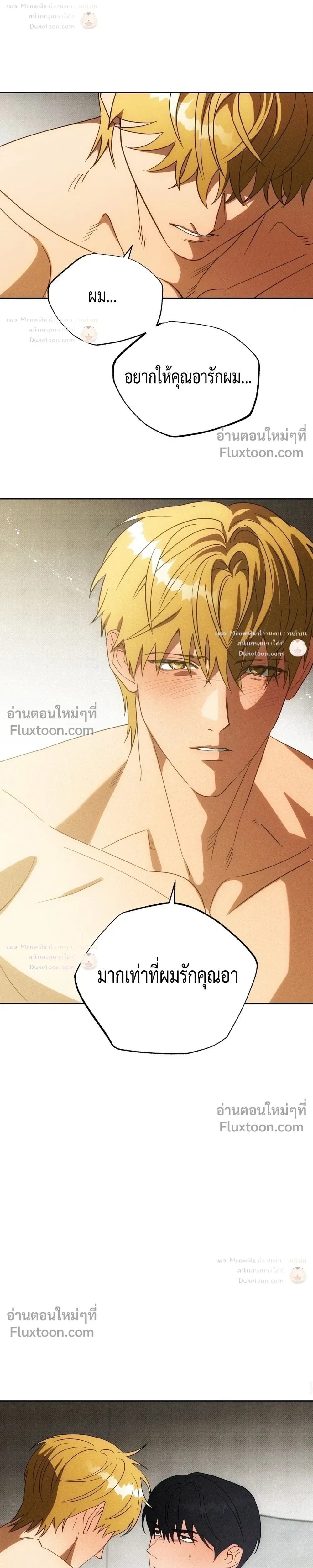 To You Who Are My Golden Light หน้า 18