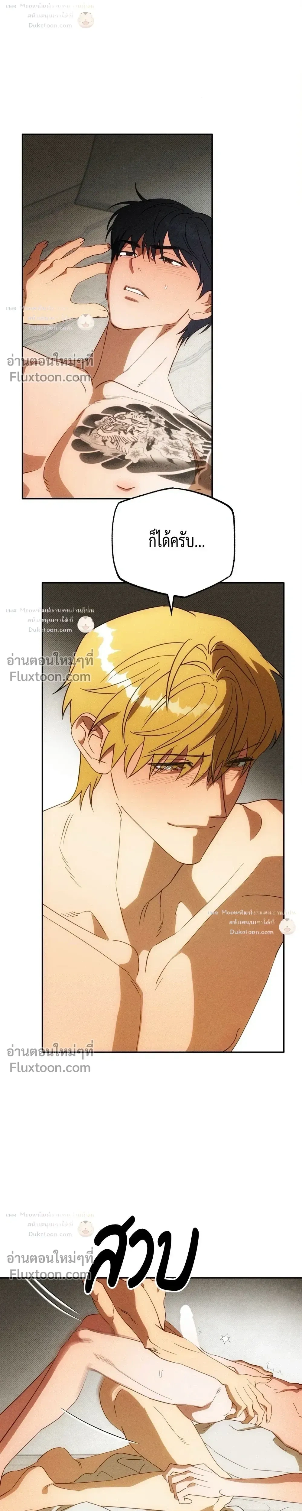 To You Who Are My Golden Light หน้า 20