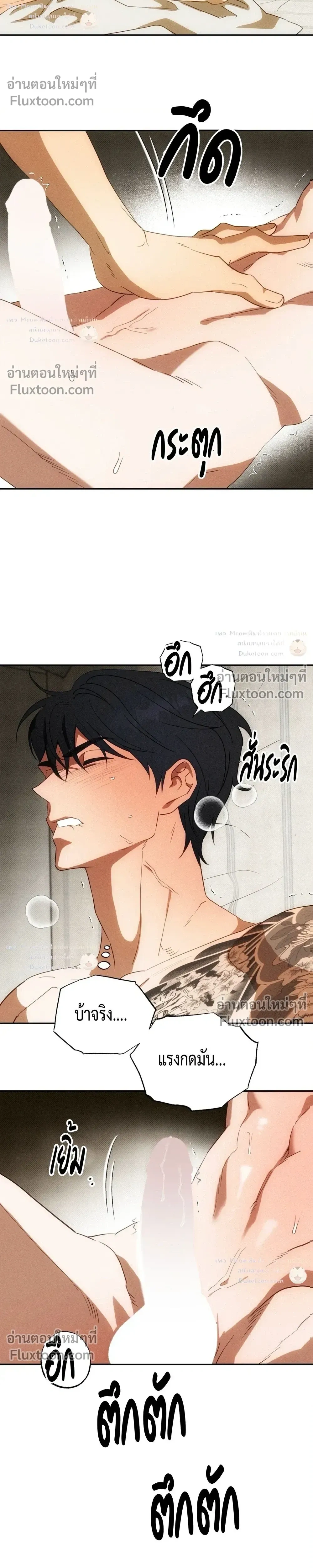 To You Who Are My Golden Light หน้า 21
