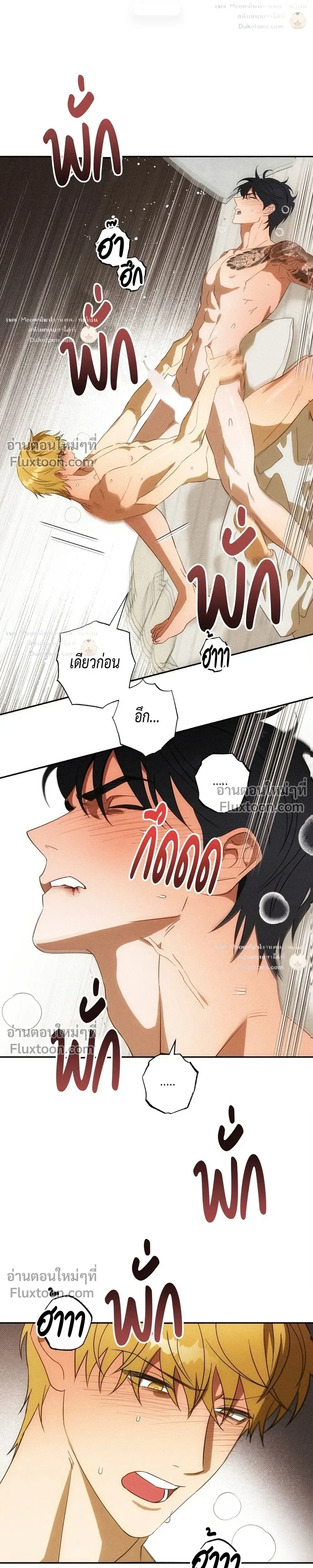 To You Who Are My Golden Light หน้า 23