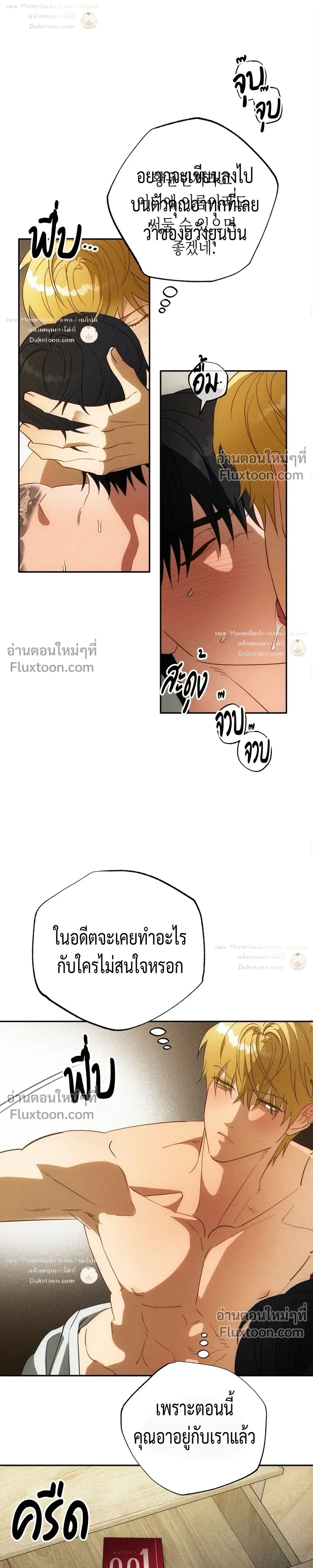 To You Who Are My Golden Light หน้า 7