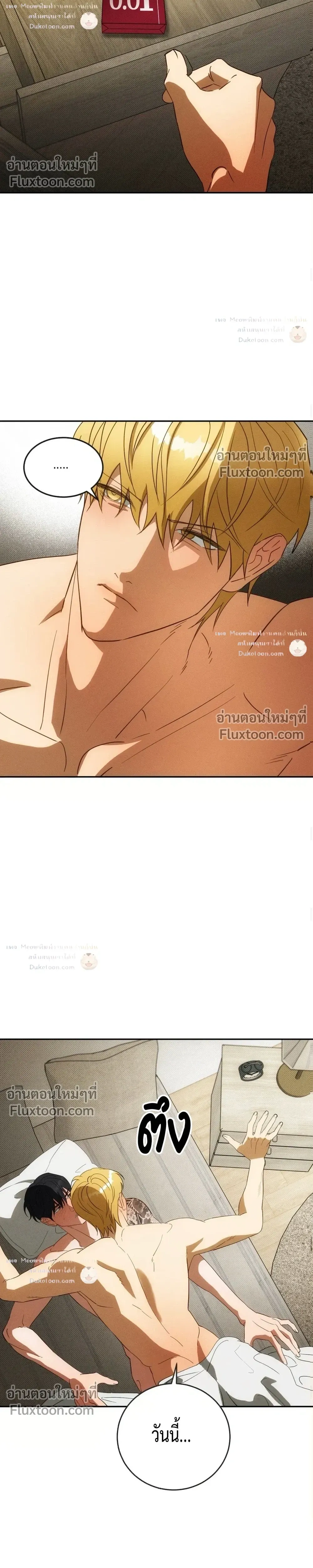 To You Who Are My Golden Light หน้า 8