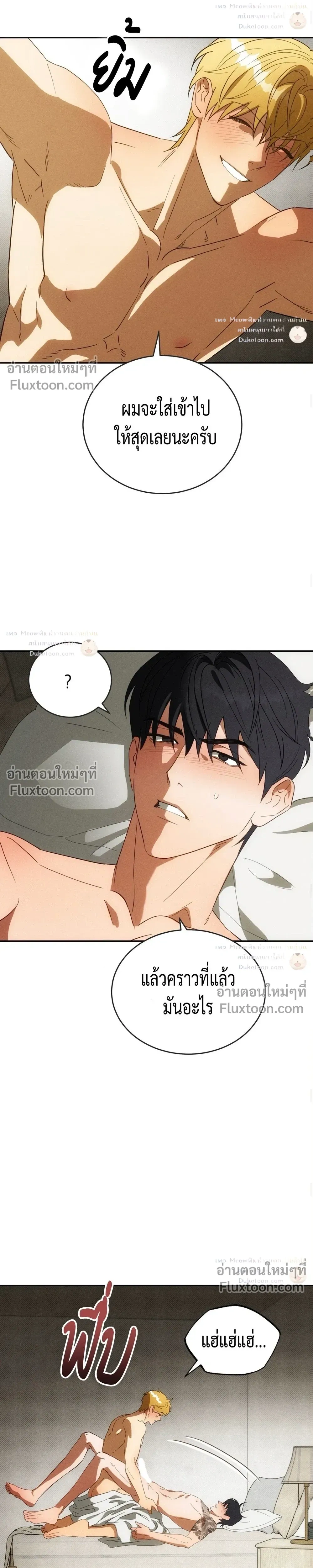 To You Who Are My Golden Light หน้า 9