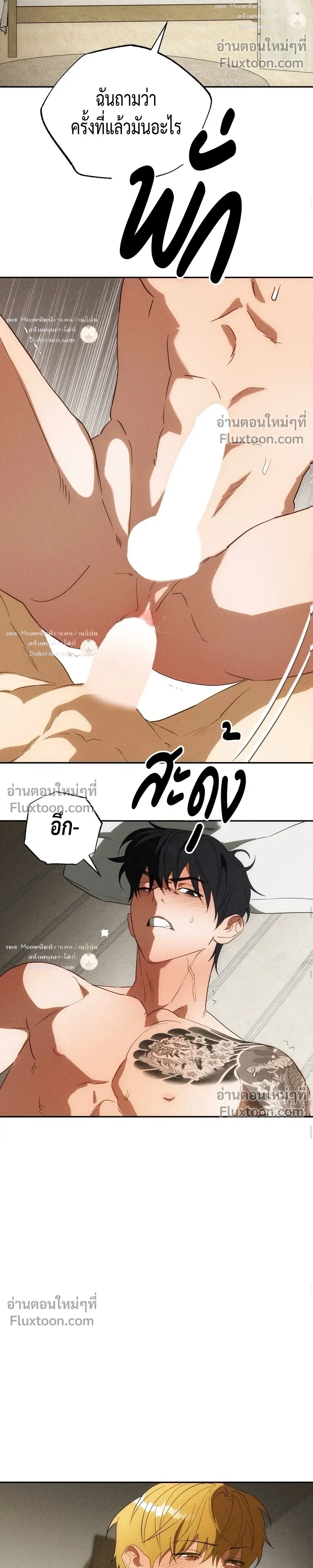 To You Who Are My Golden Light หน้า 10