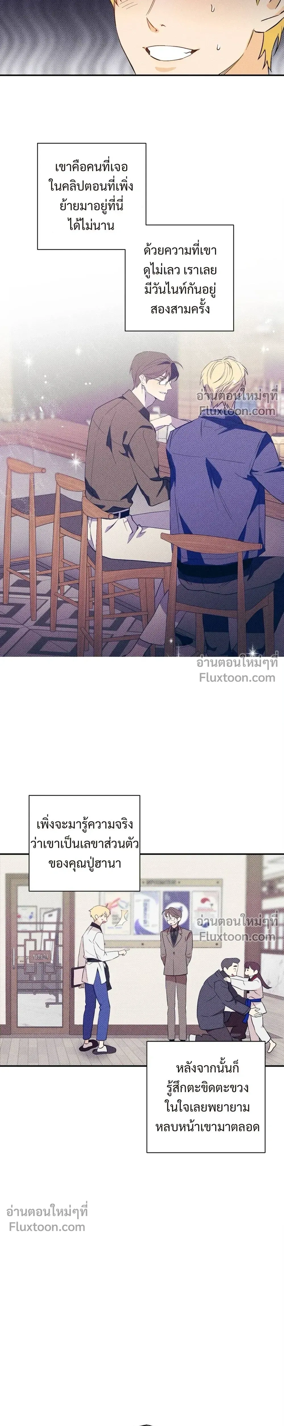 To You Who Are My Golden Light หน้า 2