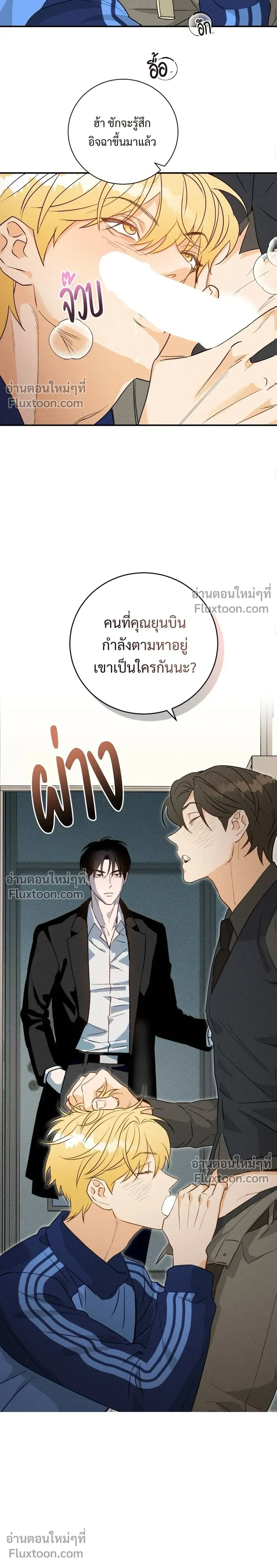 To You Who Are My Golden Light หน้า 11