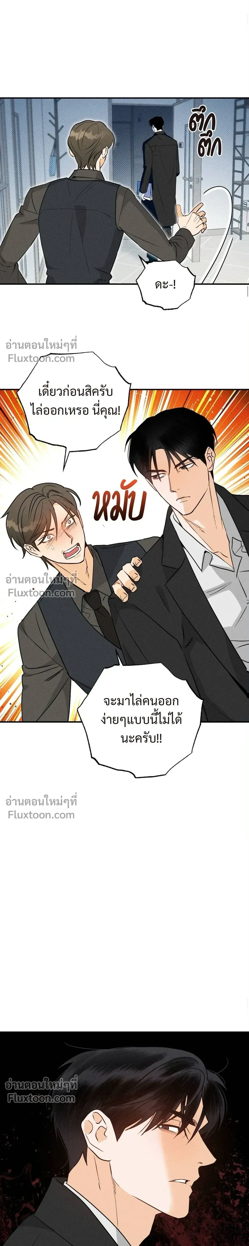 To You Who Are My Golden Light หน้า 15