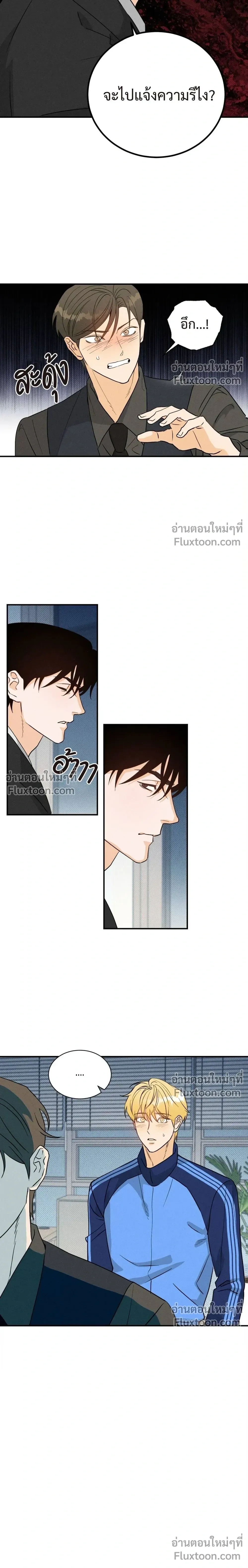 To You Who Are My Golden Light หน้า 16