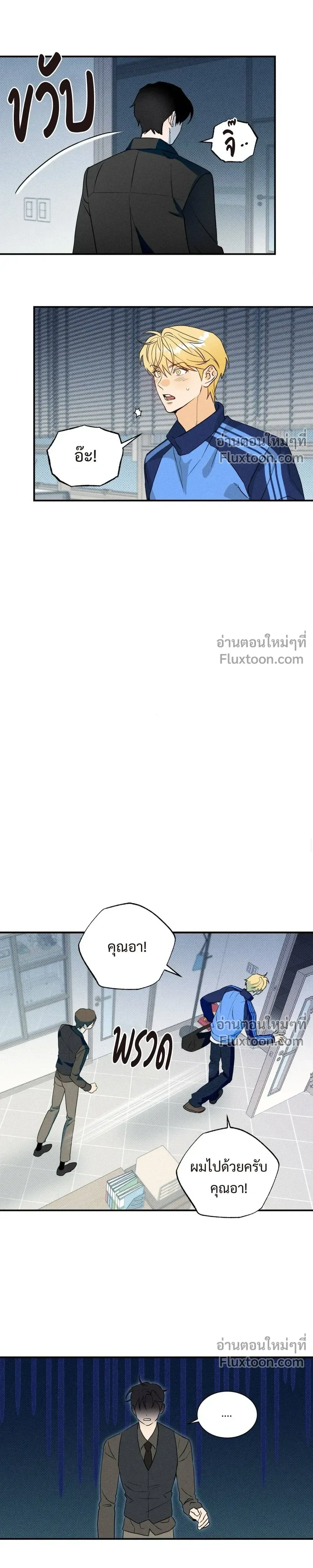 To You Who Are My Golden Light หน้า 17