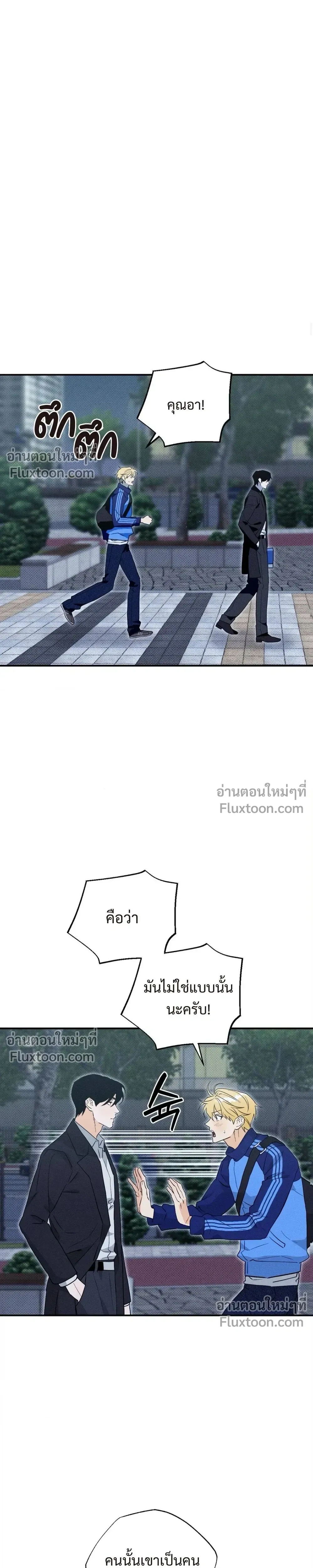 To You Who Are My Golden Light หน้า 18