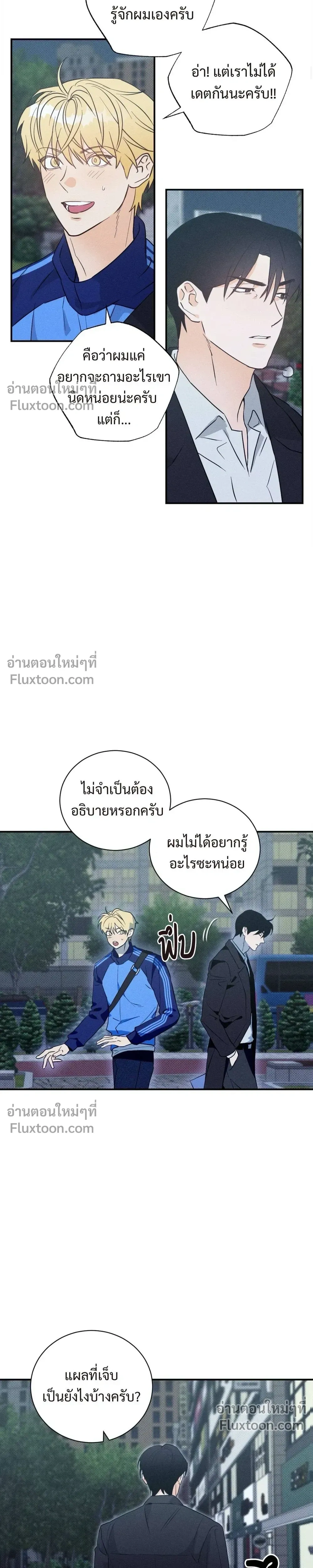 To You Who Are My Golden Light หน้า 19