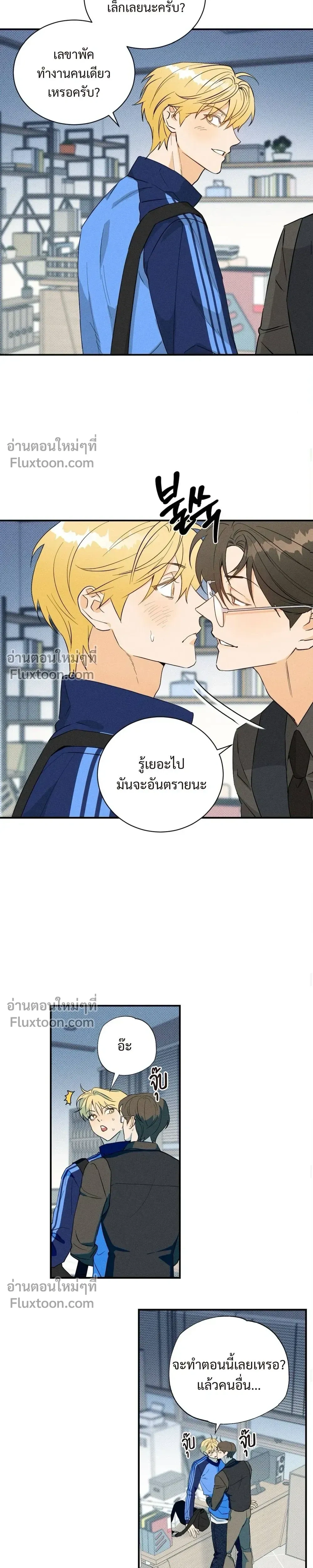 To You Who Are My Golden Light หน้า 7