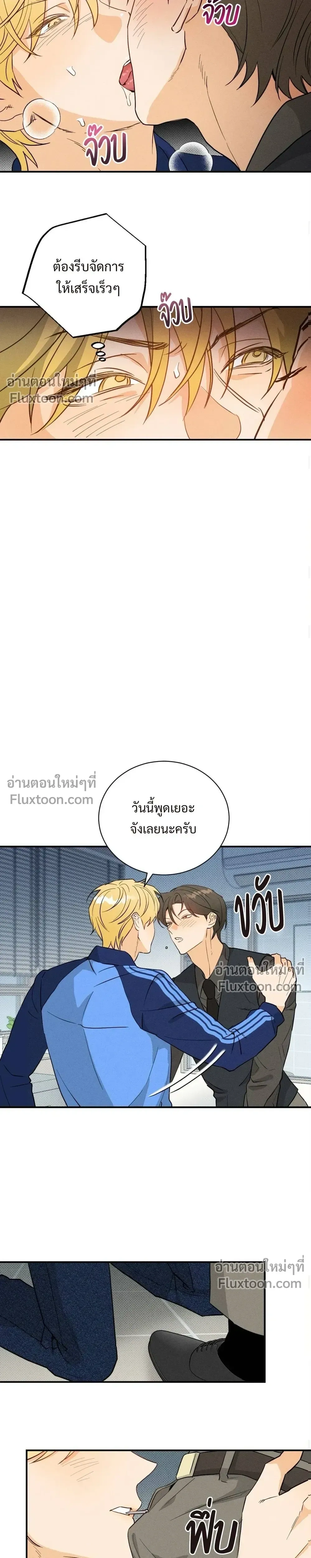 To You Who Are My Golden Light หน้า 9