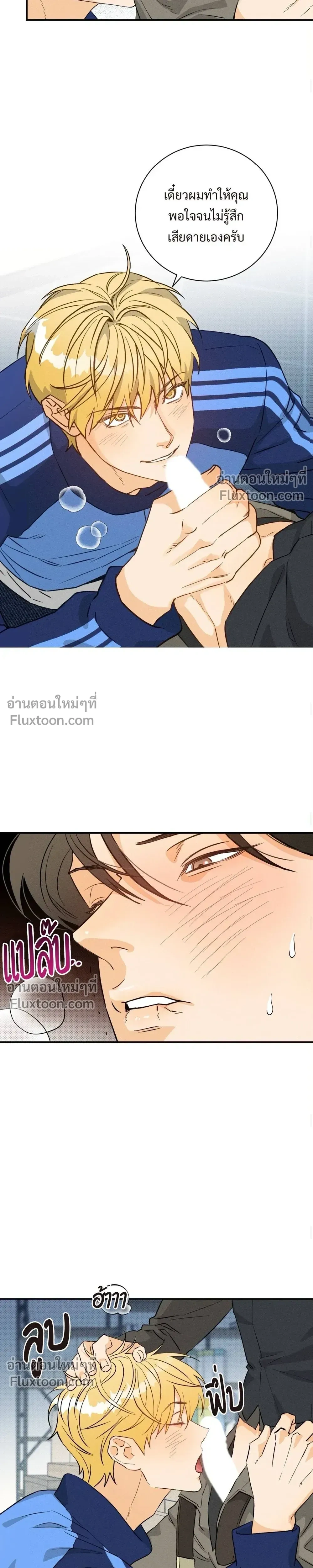 To You Who Are My Golden Light หน้า 10