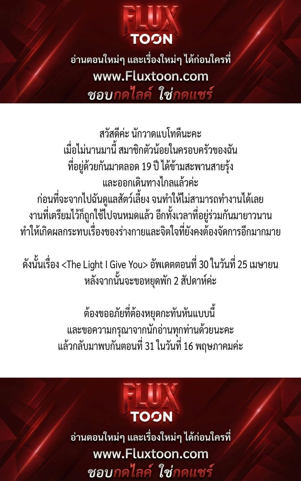 To You Who Are My Golden Light หน้า 1