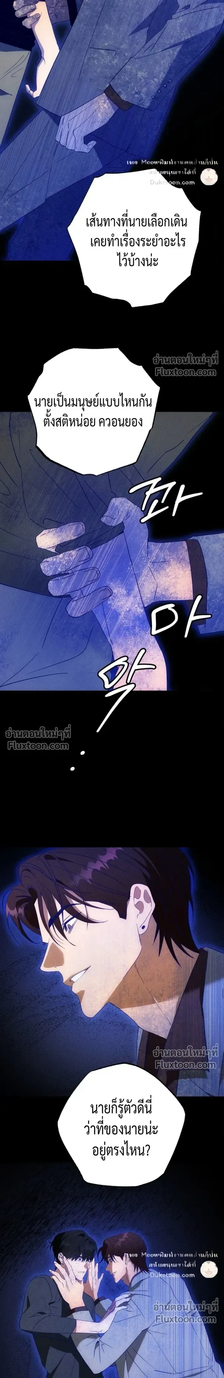 To You Who Are My Golden Light หน้า 12