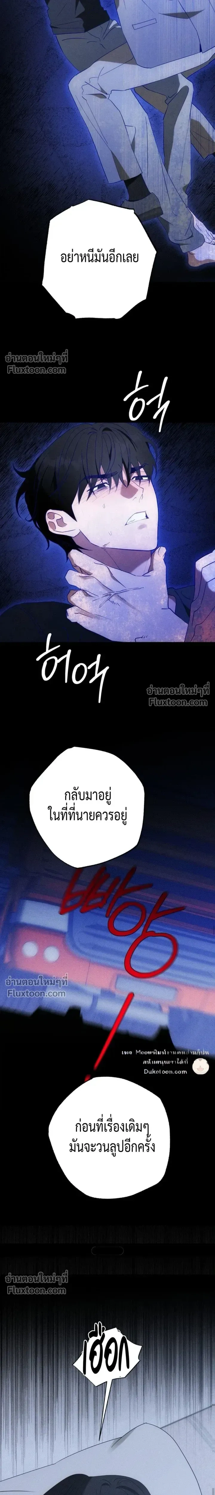 To You Who Are My Golden Light หน้า 13