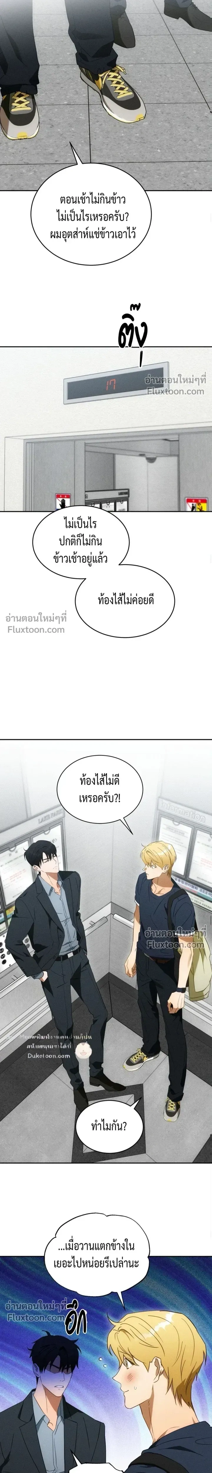 To You Who Are My Golden Light หน้า 15