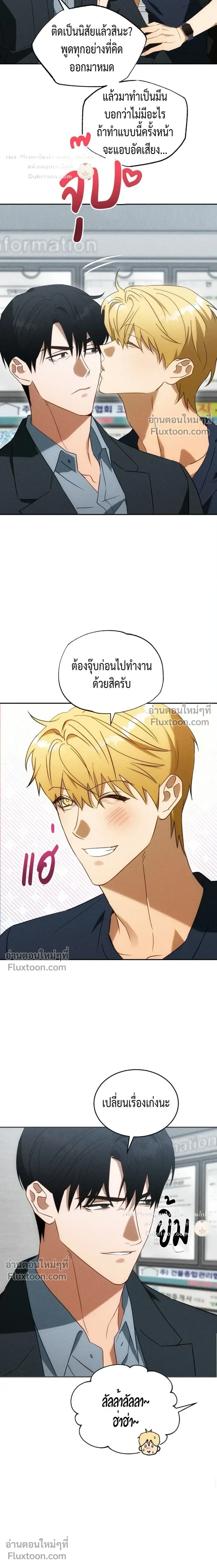 To You Who Are My Golden Light หน้า 17