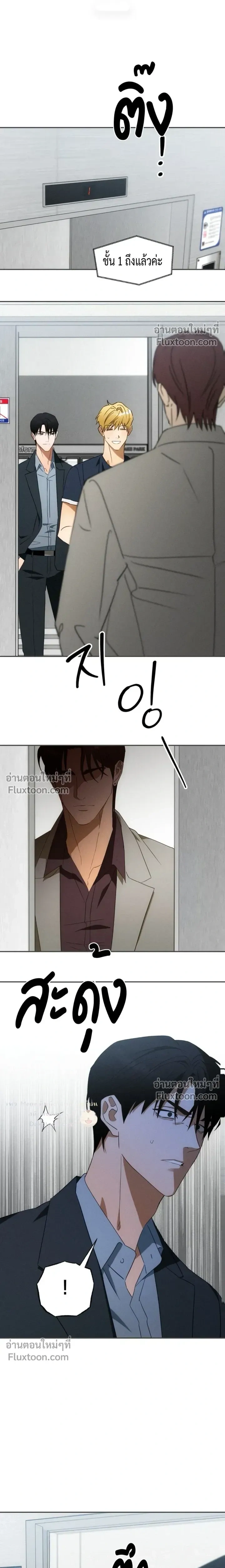 To You Who Are My Golden Light หน้า 18