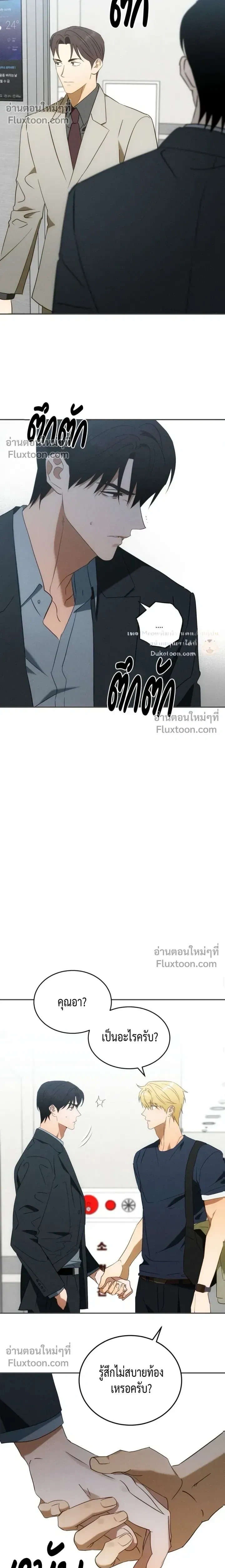 To You Who Are My Golden Light หน้า 19