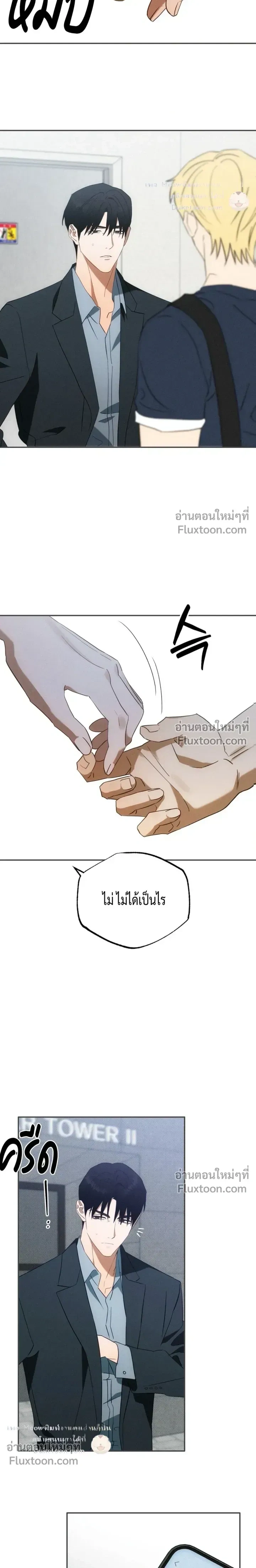To You Who Are My Golden Light หน้า 20