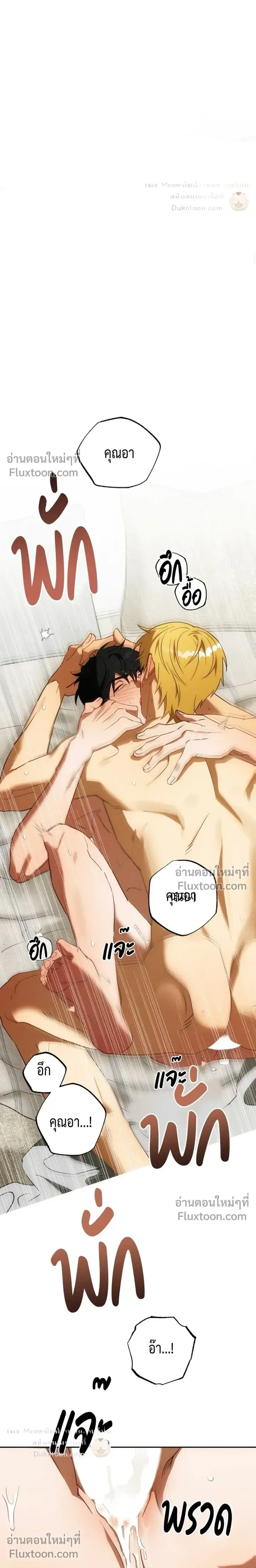 To You Who Are My Golden Light หน้า 3