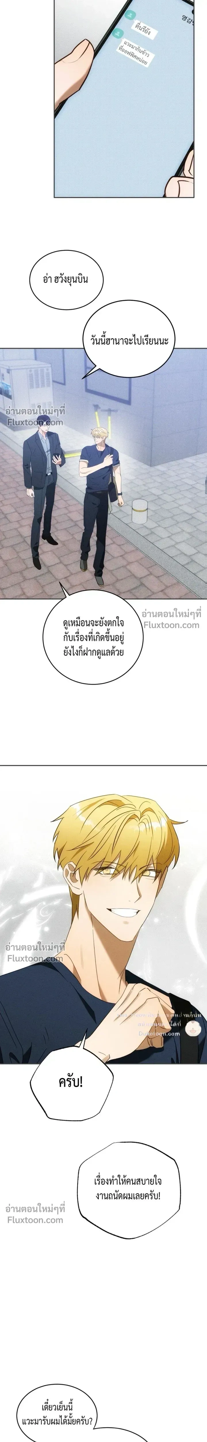 To You Who Are My Golden Light หน้า 21